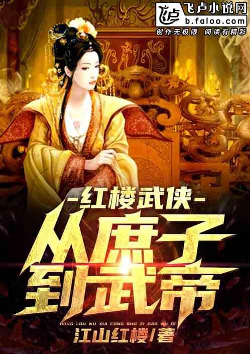 超黄金铠甲